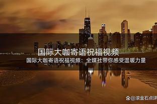 火箭已落后爵士1个胜场 剩余33场14主19客